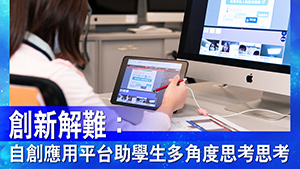 未來技能今天學